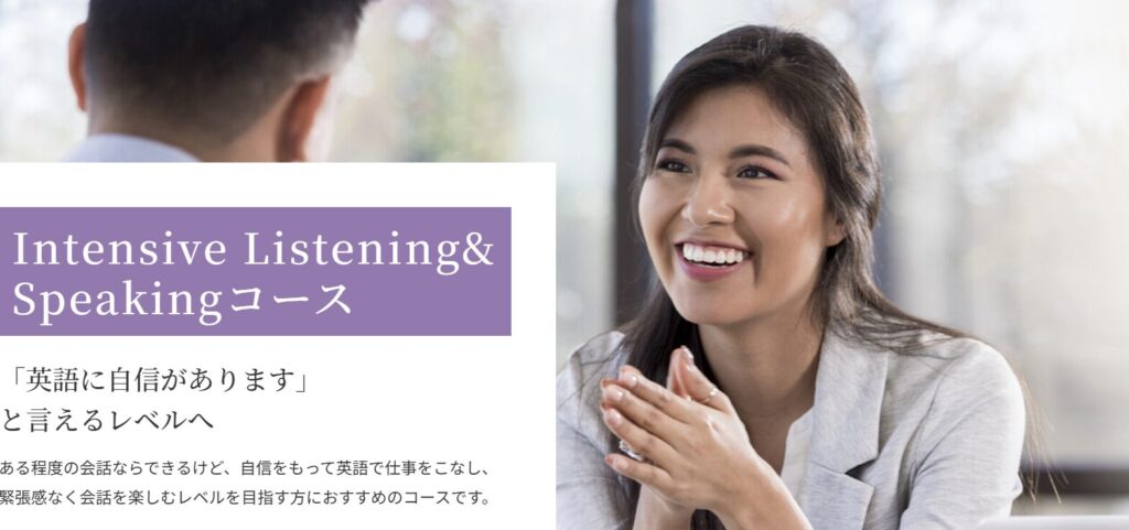 ウィリーズ英語塾のIntensive Listening&Speakingコースを体験受講！受講内容を紹介