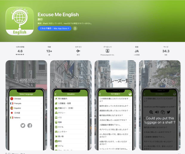 ExcuseMeEnglish