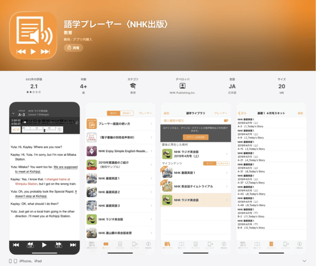 GogakuPlayerメイン画像