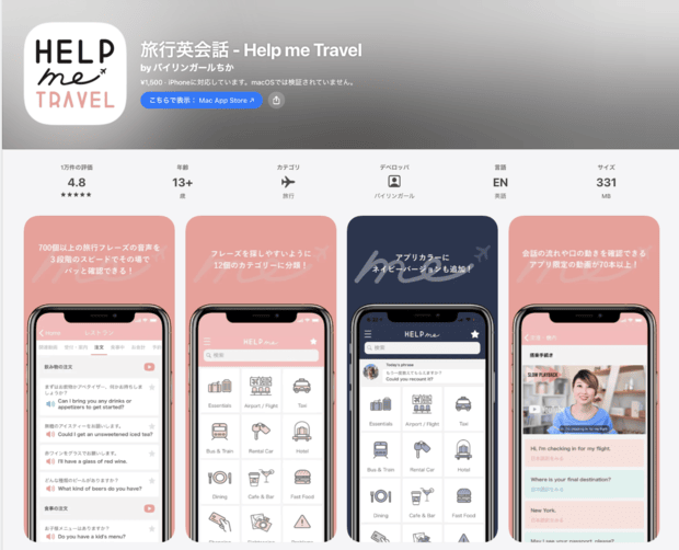 Help me Travel